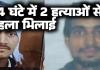  पड़ोसी ने सिर पर लोहे के सब्बल से किए 12 वार हफ्ते भर बाद टूटी सांसें उधर सड़क किनारे मिली एक और लाश