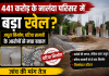441 करोड़ के नालंदा परिसर में बड़ा खेल? अधूरा निर्माण, घटिया सामग्री के आरोपों से मचा बवाल