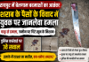 रायपुर में बेलगाम बदमाशों का आतंक! शराब के पैसों के विवाद में युवक पर जानलेवा हमला, पुलिस कार्रवाई पर उठे सवाल
