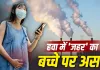 Pregnancy और Air Pollution: मां ही नहीं, गर्भ में पल रहे बच्चे के लिए भी जानलेवा हो सकती है प्रदूषित हवा, AIIMS रिसर्च में बड़ा खुलासा