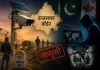 बॉर्डर पर सुरक्षा में बड़ी सेंध? सोलर CCTV से सेना की मूवमेंट की कथित जासूसी, विदेश तक पहुंच रही थी लाइव फुटेज