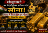 अब विदेशों से कम खरीदना पड़ेगा सोना! भारत में मिले 50 टन गोल्ड रिजर्व के संकेत, जल्द शुरू हो सकती है माइनिंग, निजी कंपनियों को भी मिलेगा मौका