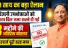CM साय की बड़ी घोषणा: बिजली बिल बकायेदारों को 3 महीने की मोहलत, सरचार्ज पूरी तरह खत्म