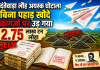 दंतेवाड़ा लौह अयस्क घोटाला बिना पहाड़ खोदे कागजों पर उड़ गया 2.75 लाख टन लोहा