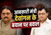 आबकारी मंत्री देवांगन के शराब के पैसे से चल रही महतारी वंदन योजना वाले बयान पर बवाल,कांग्रेस बोली महिलाओं का घर उजाड़कर कैसा लाभ दे रही सरकार