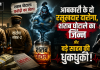 आबकारी के दो रसूखदार दारोगा, शराब घोटाले का जिन्न और बड़े साहब की धुकधुकी!