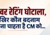 कवर्धा का कड़वा घूंट: मिलावटी शराब, नकली होलोग्राम और दो इंस्पेक्टरों को तबादले' का इनाम... आखिर सीधे-सादे आदिवासी सीएम को कौन कर रहा बदनाम?
