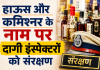 छत्तीसगढ़ आबकारी ओवर रेटिंग घोटाला: हाऊस और कमिश्नर के नाम पर दागी इंस्पेक्टरों को संरक्षण, निलंबन की फाइलें दबाए बैठे अफसर