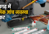 छत्तीसगढ़: फॉरेंसिक सिस्टम बेपटरी, 28 कर्मचारियों की पोस्टिंग अटकी, महीने भर से नई लैब में कोई जांच नहीं