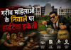 गर्भवती महिलाओं के हक पर साइबर अटैक : सरकारी तंत्र को हैक कर डकार गए मातृ वंदना योजना के 60 लाख, हवा में बना दीं 1400 फर्जी माताएं!