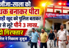 बिलासपुर में कबाड़ियों का गैंगवार: जीजा-साला को बंधक बनाकर पीटा, कबाड़िए खुद को पुलिस बताकर घर से लूटे पौने 3 लाख,दो गिरफ्तार
