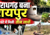 रायपुर में बेखौफ हुए बदमाश: 24 घंटे में मिलीं तीन लाशें, 2 की बेरहमी से हत्या... सवालों के घेरे में पुलिस कमिश्नरी सिस्टम