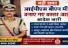 बस्तर में बदला पुलिस नेतृत्व: सुंदरराज पी के बाद अब IPS बद्रीनारायण मीणा संभालेंगे नक्सल मोर्चे की कमान