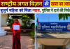 राष्ट्रीय जगत विजन की खबर का असर: 87 साल की बुजुर्ग से 23 लाख, जमीन और गाड़ियां हड़पने वाले भाजपा नेता पर FIR, इच्छामृत्यु मांगने पर जागा प्रशासन...