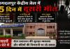 महिला बंदी की आत्महत्या के बाद अब नक्सल मामले के कैदी की मौत, जगदलपुर जेल प्रशासन की कार्यप्रणाली पर सवाल