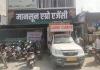 अंबिकापुर में ईडी की कार्रवाई देर शाम तक जारी पूर्व कांग्रेस जिलाध्यक्ष राकेश गुप्ता के प्रतिष्ठान पर दिनभर खंगाले गए दस्तावेज