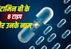 Vitamin B Complex Explained: सिर्फ B12 नहीं, जानिए Vitamin B के 8 प्रकार और शरीर में उनकी अहम भूमिका