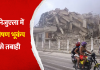 कुदरत का तांडव: एक मिनट में दो शक्तिशाली भूकंपों से दहला वेनेजुएला, इमारतें ढहीं; 32 लोगों की मौत, 700 से ज्यादा घायल