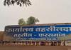 नामांतरण के नाम पर रिश्वतखोरी  : फरसगांव तहसीलदार के  रीडर  को ACB  ने किया गिरफ्तार