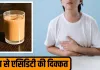Milk Tea Acidity: दूध वाली चाय पीते ही क्यों बनने लगती है गैस? जानिए एसिडिटी के कारण और बचाव के आसान उपाय