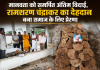 मानवता को समर्पित अंतिम विदाई, रामशरण चंद्राकर का देहदान बना समाज के लिए प्रेरणा