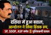 दतिया में हुआ बवाल , आन्दोलन ने लिया हिंसक रूप,  SP, SDOP , ASP समेत 8  पुलिसकर्मी घायल 