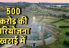 फिल्म सिटी की रफ्तार थमी: आठ महीने बाद कॉलम के लिए खोदे गड्ढे भी पाटने लगे, 500 करोड़ की परियोजना फिर सवालों में