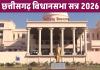 कोपरा जलाशय के पास कोल डिपो पर विधानसभा में सवाल, सरकार बोली- 10 किमी दायरे के लिए अलग नियम नहीं