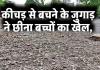 कीचड़ से बचने के जुगाड़ ने छीना बच्चों का खेल, गिट्टी और राखड़ से पटे स्कूलों के मैदान