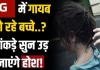छत्तीसगढ़ में गुम हो रहे बचपन की रिपोर्ट: रोज लापता हो रहे 7 बच्चे, रायपुर के साथ बिलासपुर में भी बढ़े मामले, गायब होने वालों में 80 प्रतिशत से ज्यादा बेटियां