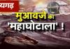 रायगढ़: खदान के लिए अधिग्रहित भूमि के सर्वे में खेल, 9 लाख का मुआवजा 69 लाख पहुंचा; जो मकान था ही नहीं, उसका भी बंटा पैसा
