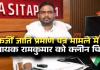 विरोधियो के दावे ध्वस्त...फर्जी जाति प्रमाण पत्र मामले में सीतापुर विधायक रामकुमार टोप्पो को क्लीन चिट 