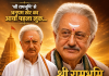  'श्री रामभूमि' से अनुपम खेर का आया पहला लुक.......