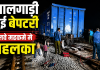 मालगाड़ी हुई बेपटरी , रेलवे महकमे में तहलका