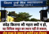 संदेह कितना भी गहरा क्यों न हो, वह विधिक सबूत का स्थान नहीं ले सकता, ठोस साक्ष्य के आभाव में आरोपी हुआ दोषमुक्त 