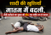 शादी की खुशियाँ  मातम में बदली,  टीवी खरीदने गए युवक की मौत, एक गंभीर रूप से घायल 