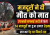 मजदूरों ने दी मौत को मात, उफनती बगनई नदी में फंसे 14 मजदूरों का हुआ सफल रेस्क्यू , रात भर पेड़ पर  बिताई रात 