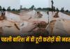 पहली ही बारिश में बह गई करोड़ों की निर्माणाधीन नहर: 5 करोड़ की परियोजना पर उठे सवाल, ग्रामीण बोले- शिकायत के बाद भी नहीं हुई सुनवाई