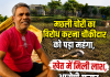 मछली चोरी का विरोध करना चौकीदार को पड़ा  महंगा,  खेत में मिली लाश, आरोपी फरार