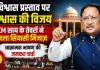 सदन में बदले CM साय के तेवर! अविश्वास प्रस्ताव पर जवाबी प्रहार से छिड़ी नई राजनीतिक बहस