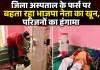 जिला अस्पताल के फर्स पर बहता रहा भाजपा नेता का खून, परिजनों का हंगामा  