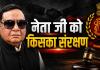 540 करोड़ का कोल घोटाला: फरार कांग्रेस नेता को 2 बड़े भाजपा नेताओं का संरक्षण रिश्तेदारी भी, डायरी के राज से 10 जनपद तक आंच पहुंचने का डर