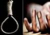 मोबाइल में लिखा 'गॉड मुझे बुला रहे हैं.........', और झूल गया फांसी पर