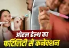 बेबी प्लानिंग से पहले दांतों की जांच क्यों है जरूरी? एक्सपर्ट ने बताया फर्टिलिटी से बड़ा कनेक्शन