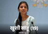 नंबर ब्लॉक करना पड़ा भारी! एकतरफा प्यार में सनकी आशिक ने PG में घुसकर नर्सिंग छात्रा की बेरहमी से हत्या