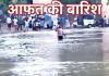 93 साल का रिकॉर्ड चकनाचूर! 16 इंच बारिश से बिलासपुर बना समंदर, ट्रेनें-बिजली-स्कूल सब प्रभावित, एक की मौत, अगले 48 घंटे भी भारी बारिश का अलर्ट