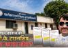 पेण्ड्रा में सिस्टम लाचार: मुख्य मार्ग पर सरकारी जमीन कब्जा कर तान दी अवैध 'जी.के. टाउनशिप', 3 नोटिस के बाद भी निर्माण जारी
