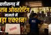 सरकारी शराब दुकानों में एमआरपी से अधिक पर बिक्री जारी: डमी ग्राहक को 1800 की शराब 2000 में दी, एसआई निलंबित, दो अफसरों को नोटिस