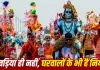 Kanwar Yatra 2026: कांवड़ यात्रा में सिर्फ कांवड़िया ही नहीं, परिवार वालों को भी रखने पड़ते हैं ये नियम, जानें क्या करें और क्या न करें