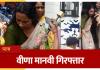 बांकीपुर उपचुनाव में हाई-वोल्टेज ड्रामा! नामांकन के तुरंत बाद तेज प्रताप यादव की पार्टी की प्रत्याशी वीणा मानवी गिरफ्तार